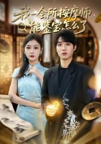 ��һ������Ħʦ���ܼ�����ô��