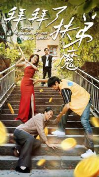 �ݰ��˷���ħ