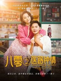 ����֮ҽ·����