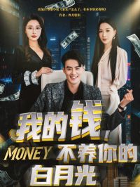 �ҵ�Ǯ��������İ��¹�