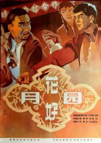 ������Բ1958