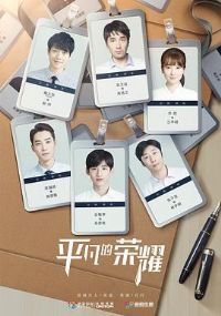 ƽ������ҫ