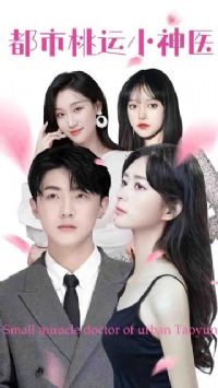 ��������С��ҽ