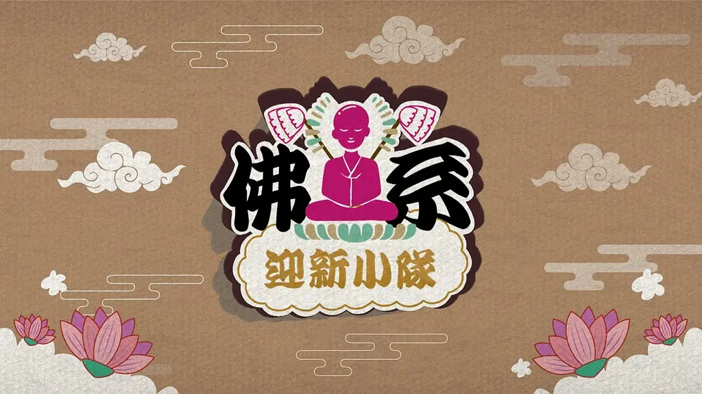 ��ϵӭ��С��