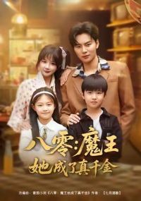 ����ħ����������ǧ��