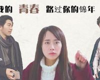 �ҵ��ഺ·����Ľ���