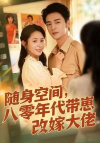 �����ռ䣬80������̸ļ޴���