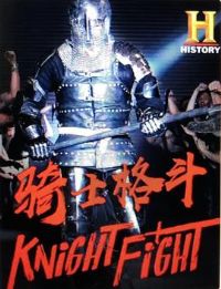 ��ʿ�񶷵�һ��