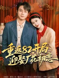 �ط�82������ӭȢ��������