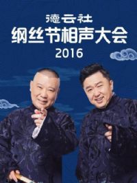 �������˿���������2016